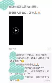 爆料天元集团事件视频,揭秘企业内部惊人内幕