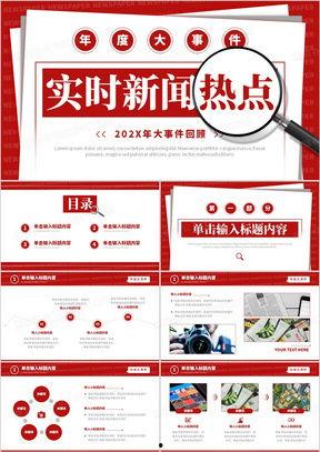 爆料美食新闻模板范文,独家爆料，带你领略美食背后的故事  第2张